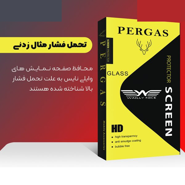 محافظ صفحه نمایش وایلی نایس مدل Pergas مناسب برای گوشی موبایل ال جی W30 محافظ صفحه نمایش وایلی نایس مدل Pergas مناسب برای گوشی موبایل ال جی W30