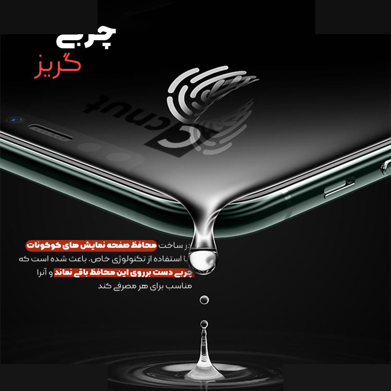 محافظ صفحه نمایش شیشه ای کوکونات مدل UD Ultra MIX مناسب برای گوشی موبایل جی پلاس X10 محافظ صفحه نمایش شیشه ای کوکونات مدل UD Ultra MIX مناسب برای گوشی موبایل جی پلاس X10
