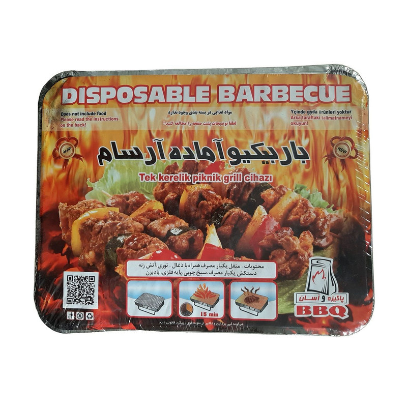 منقل سفری آرسام مدل BBQ