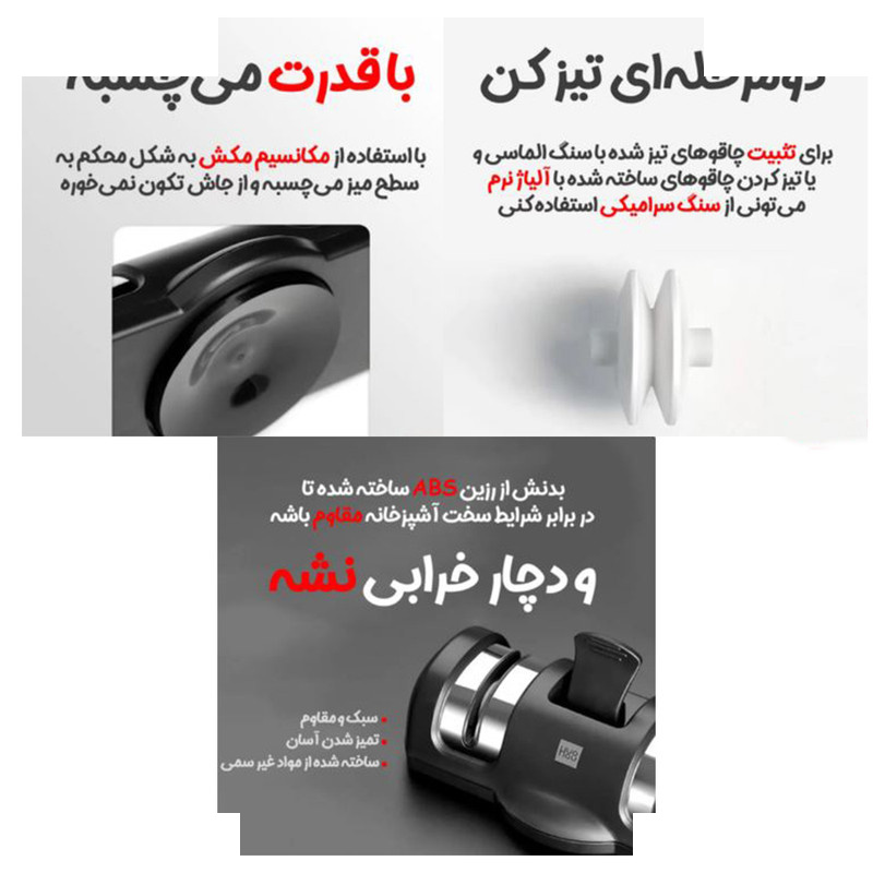 چاقو تیزکن هوهاو مدل HU0045 چاقو تیزکن هوهاو مدل HU0045