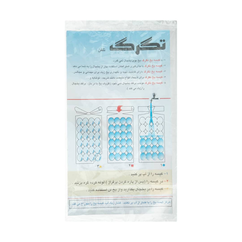 کیسه یکبار مصرف یخ مدل TKISEYB42 بسته 42 عددی کیسه یکبار مصرف یخ مدل TKISEYB42 بسته 42 عددی