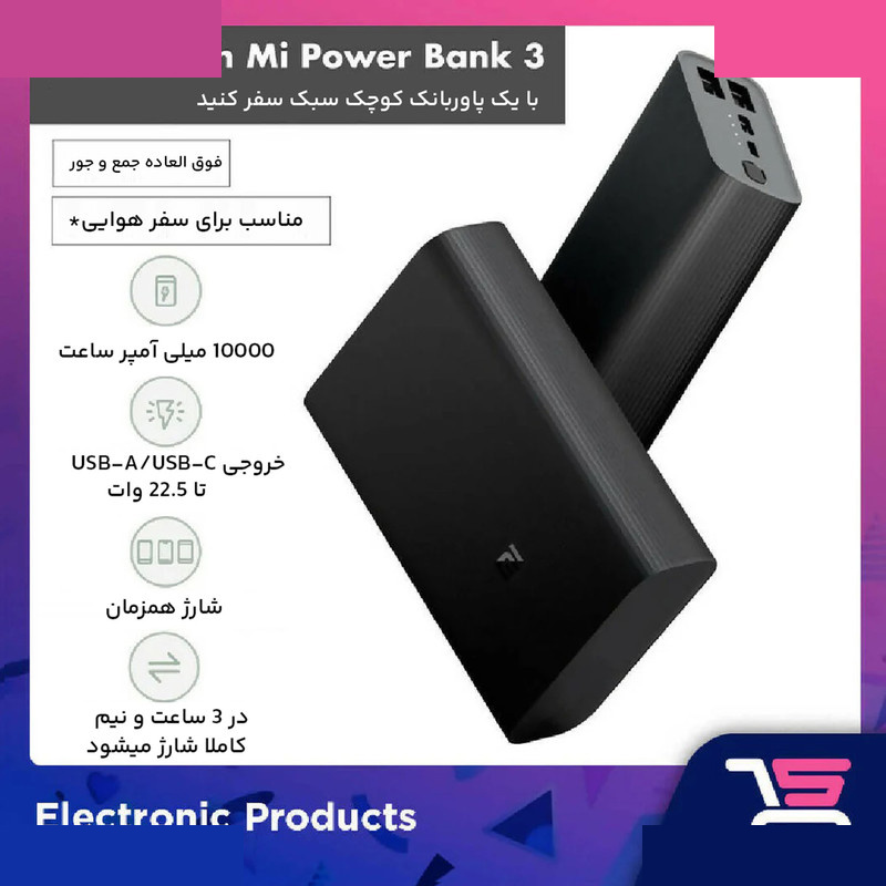 پاوربانک شیائومی مدل Mi Power Bank 3 Ultra ظرفیت 10000 میلی آمپر ساعت پاوربانک شیائومی مدل Mi Power Bank 3 Ultra ظرفیت 10000 میلی آمپر ساعت