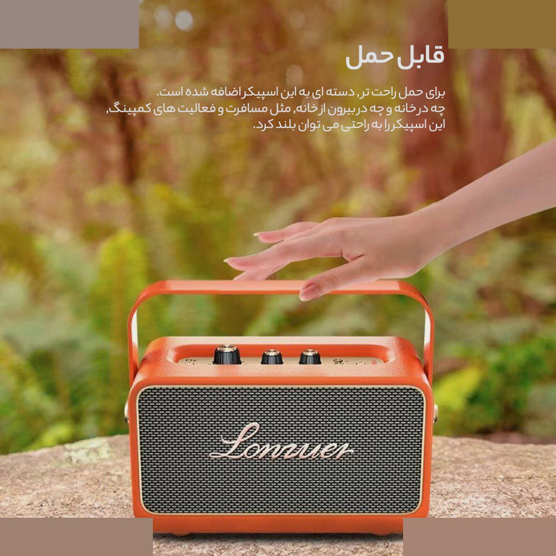 اسپیکر بلوتوثی قابل حمل لونزور مدل FLY اسپیکر بلوتوثی قابل حمل لونزور مدل FLY