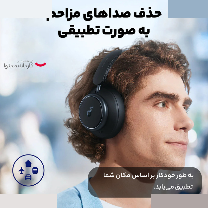 هندزفری بلوتوثی انکر مدل q45 a3040 هندزفری بلوتوثی انکر مدل q45 a3040
