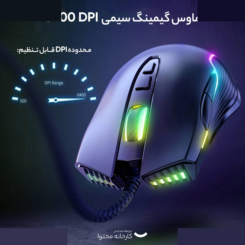 ماوس گیمینگ اونیکوما مدل CW905 ماوس گیمینگ اونیکوما مدل CW905