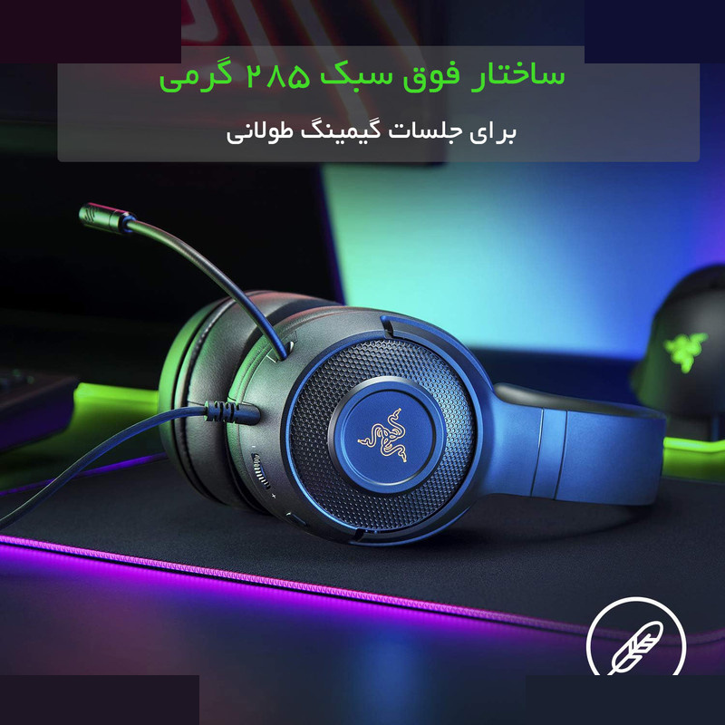 هدست مخصوص بازی ریزر مدل Kraken V3 X هدست مخصوص بازی ریزر مدل Kraken V3 X