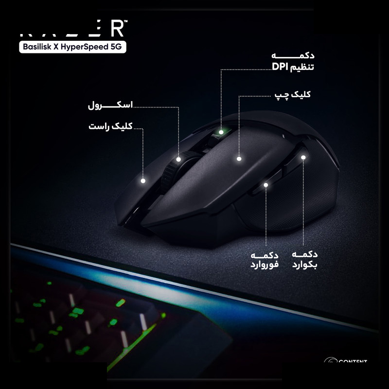ماوس بی سیم مخصوص بازی ریزر مدل Basilisk X HyperSpeed 5G ماوس بی سیم مخصوص بازی ریزر مدل Basilisk X HyperSpeed 5G