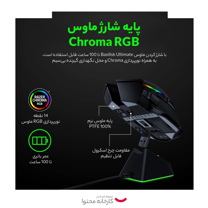 ماوس بی سیم ریزر مدل Basilisk Ultimate ماوس بی سیم ریزر مدل Basilisk Ultimate