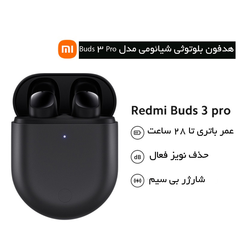 هندزفری بلوتوثی شیائومی مدل AK BUDS3PRO BTWS هندزفری بلوتوثی شیائومی مدل AK BUDS3PRO BTWS