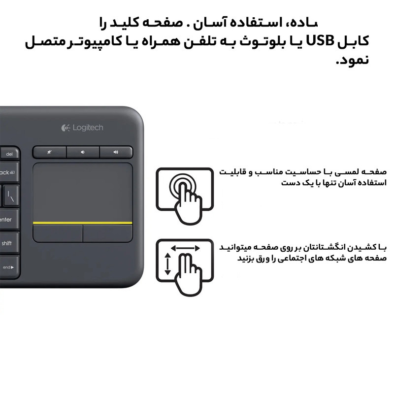 کیبورد بی سیم لاجیتک مدل K400 Plus، سوییچ ممبران، Tenkeyless کیبورد بی سیم لاجیتک مدل K400 Plus، سوییچ ممبران، Tenkeyless