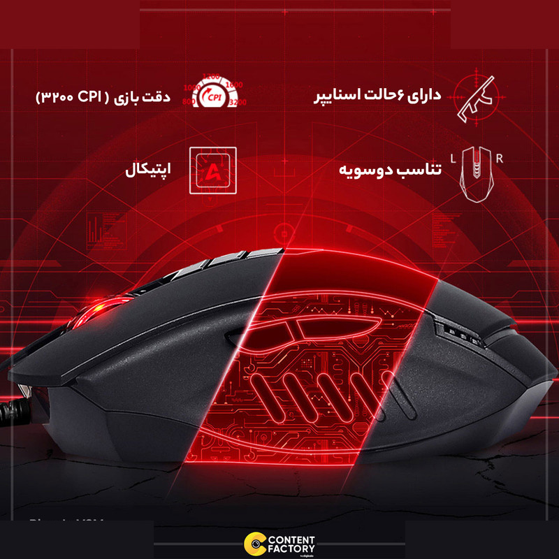 ماوس مخصوص بازی بلادی مدل v8m ماوس مخصوص بازی بلادی مدل v8m
