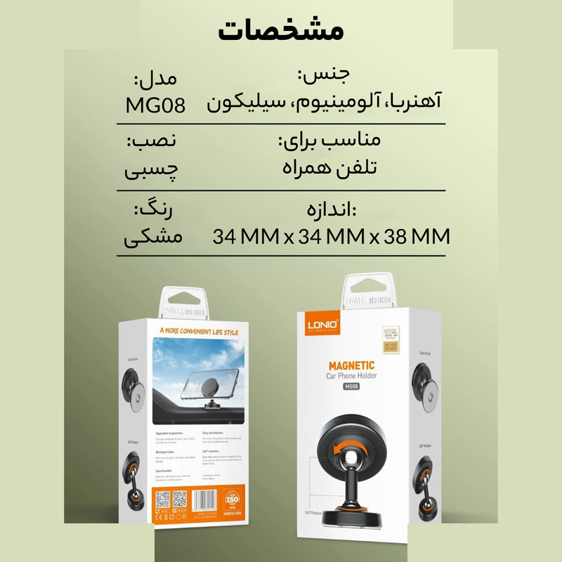 پایه نگهدارنده گوشی موبایل الدینیو مدل MG08