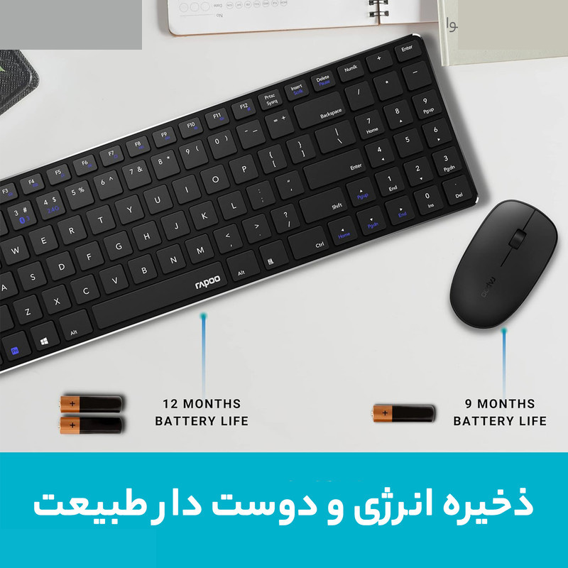 کیبورد و ماوس رپو مدل 9300M کیبورد و ماوس رپو مدل 9300M