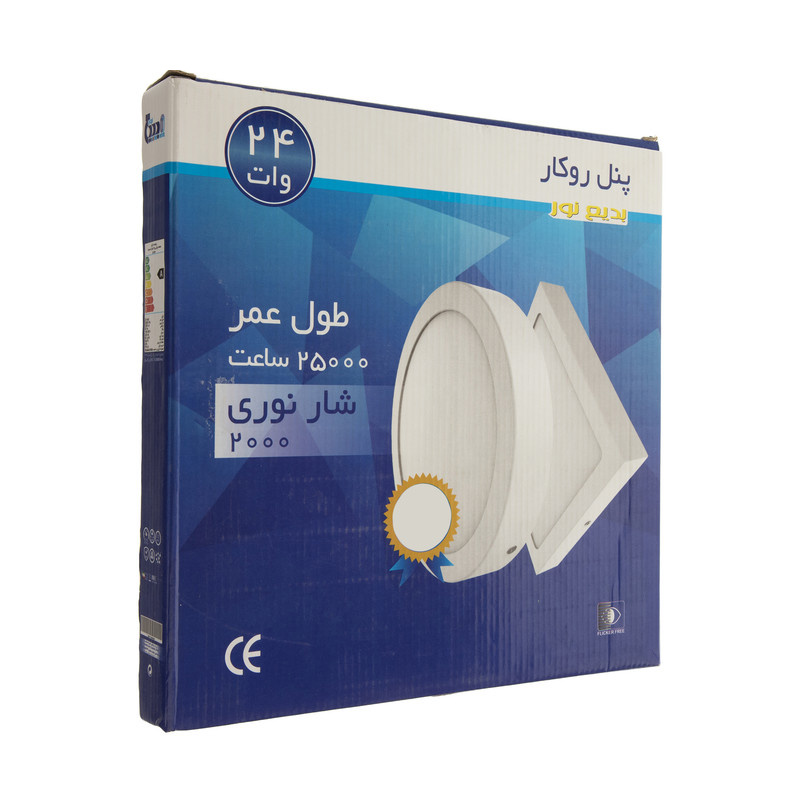 پنل ال ای دی 24 وات روکار بدیع نور مدل BD.24.R پنل ال ای دی 24 وات روکار بدیع نور مدل BD.24.R