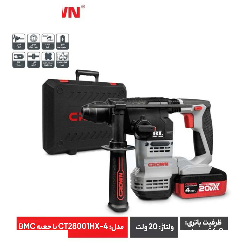 دریل بتن کن شارژی کرون مدل CT28001HX - 4 BMC دریل بتن کن شارژی کرون مدل CT28001HX - 4 BMC