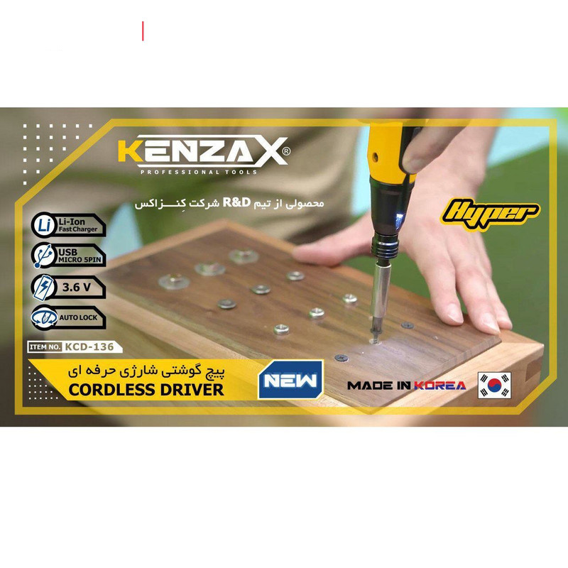 پیچ گوشتی شارژی کنزاکس مدل KCD-136 پیچ گوشتی شارژی کنزاکس مدل KCD-136