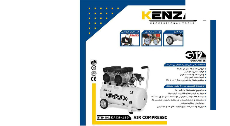 کمپرسور باد سایلنت کنزاکس مدل KACS-150 کمپرسور باد سایلنت کنزاکس مدل KACS-150