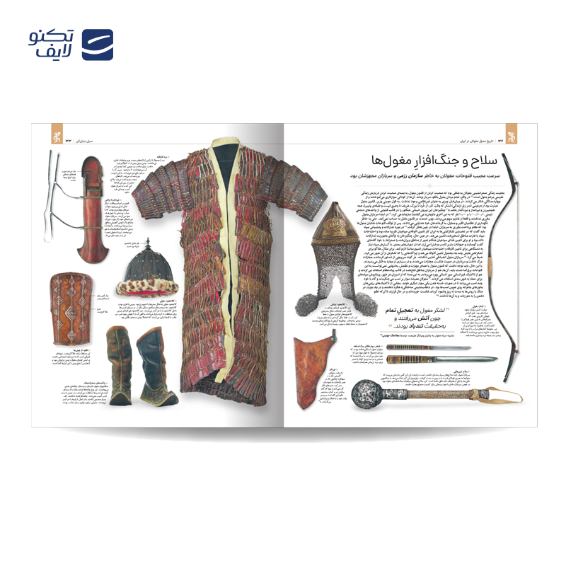 gallery-کتاب دایره المعارف مصور جادوگری و جادوگران نشر سایان copy.png gallery-کتاب دایره المعارف مصور جادوگری و جادوگران نشر سایان copy.png