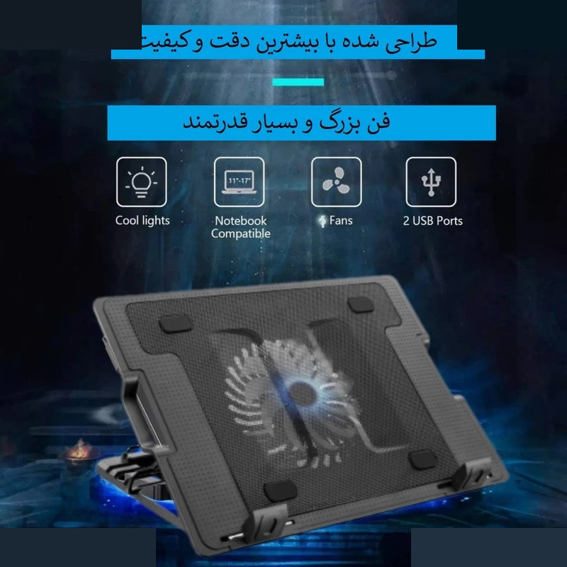 پایه خنک کننده لپ تاپ یوکام مدل blue fan پایه خنک کننده لپ تاپ یوکام مدل blue fan