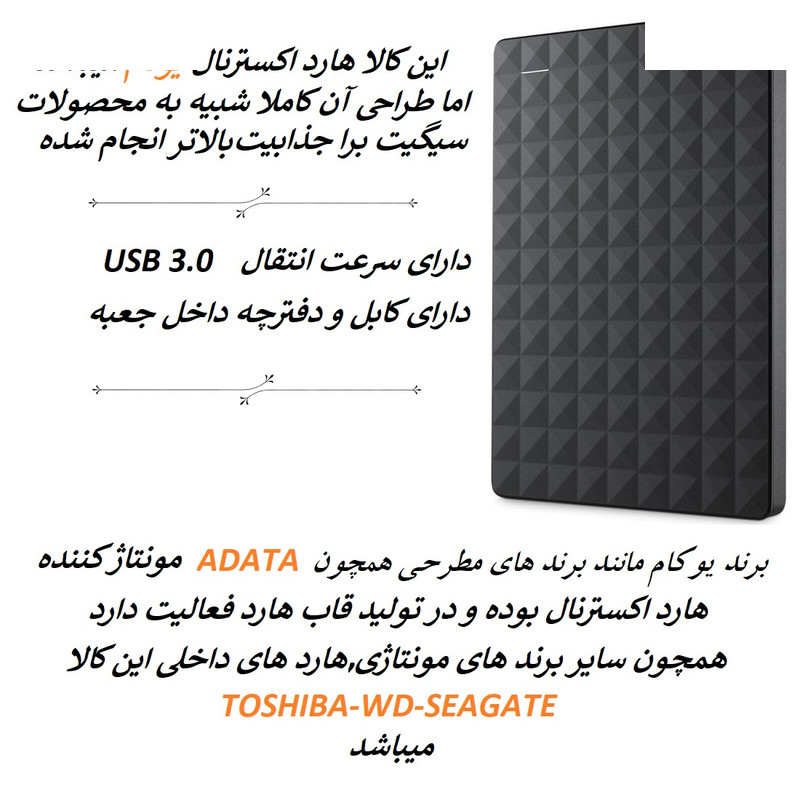 هارد اکسترنال یوکام مدل expansion ظرفیت یک ترابایت هارد اکسترنال یوکام مدل expansion ظرفیت یک ترابایت