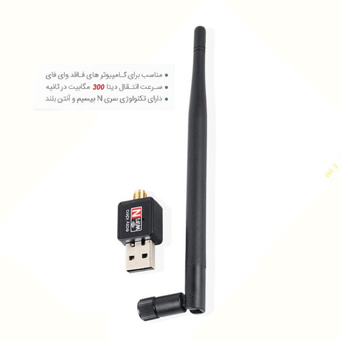 کارت شبکه USB یوکام مدل 300 کارت شبکه USB یوکام مدل 300