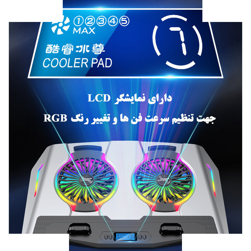 پایه خنک کننده لپ تاپ آیس کورل مدل N9 پایه خنک کننده لپ تاپ آیس کورل مدل N9