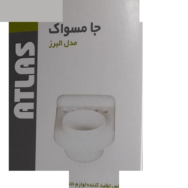 جا مسواکی اطلس مدل البرز کد 03 جا مسواکی اطلس مدل البرز کد 03