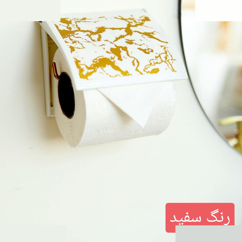 پایه رول دستمال کاغذی مدل ماربل پایه رول دستمال کاغذی مدل ماربل