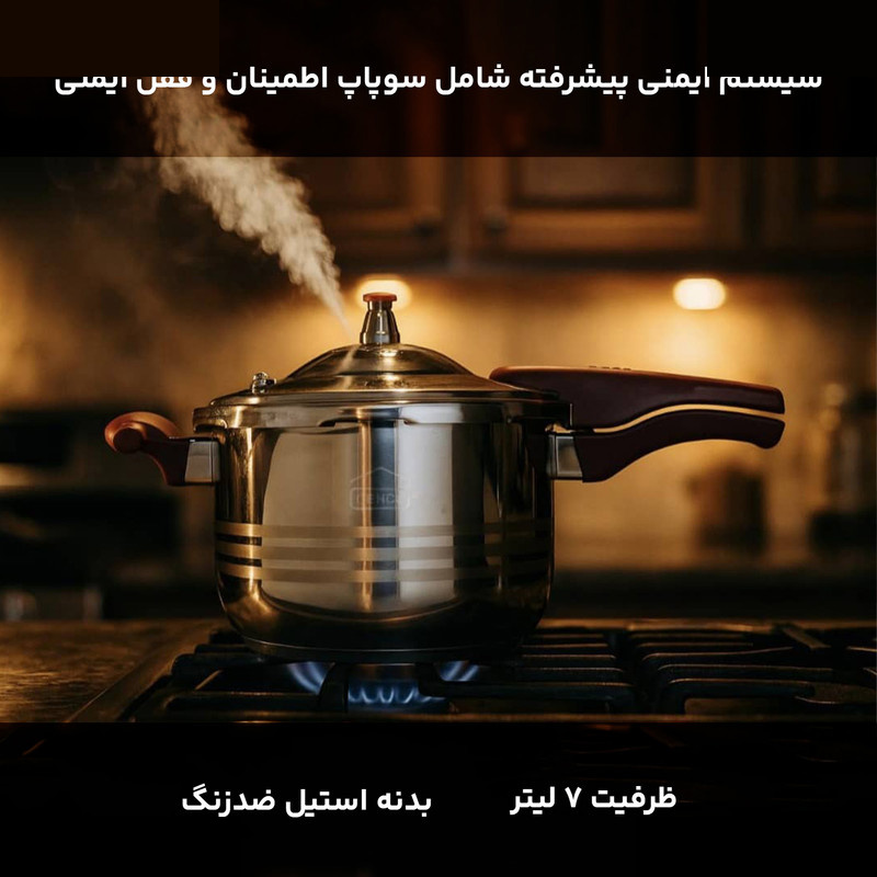زودپز دکو مدل DPC-7L گنجایش 7 لیتر زودپز دکو مدل DPC-7L گنجایش 7 لیتر