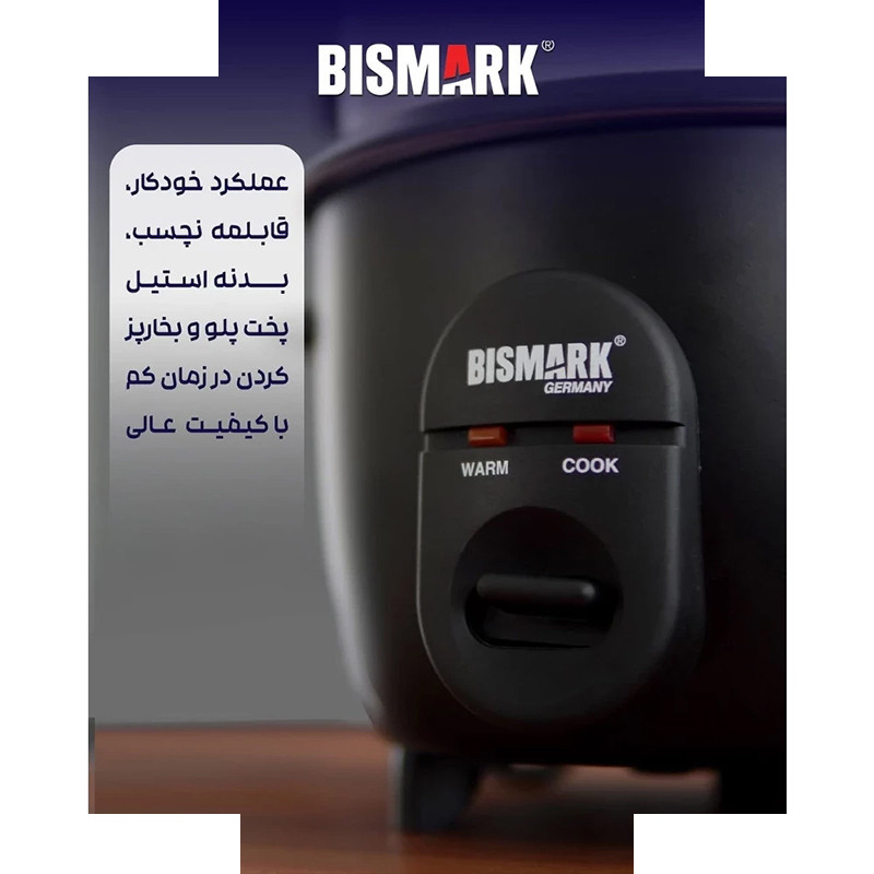 پلوپز 5 نفره بیسمارک مدل BM3516 پلوپز 5 نفره بیسمارک مدل BM3516