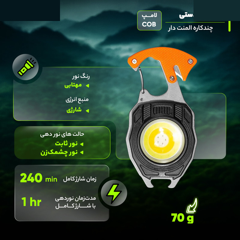 چراغ قوه دستی مدل چند کاره المنت دار چراغ قوه دستی مدل چند کاره المنت دار