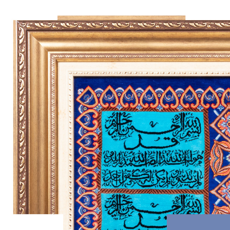 تابلو فرش دست بافت سی پرشیا مدل چهار قل کد 903695 تابلو فرش دست بافت سی پرشیا مدل چهار قل کد 903695