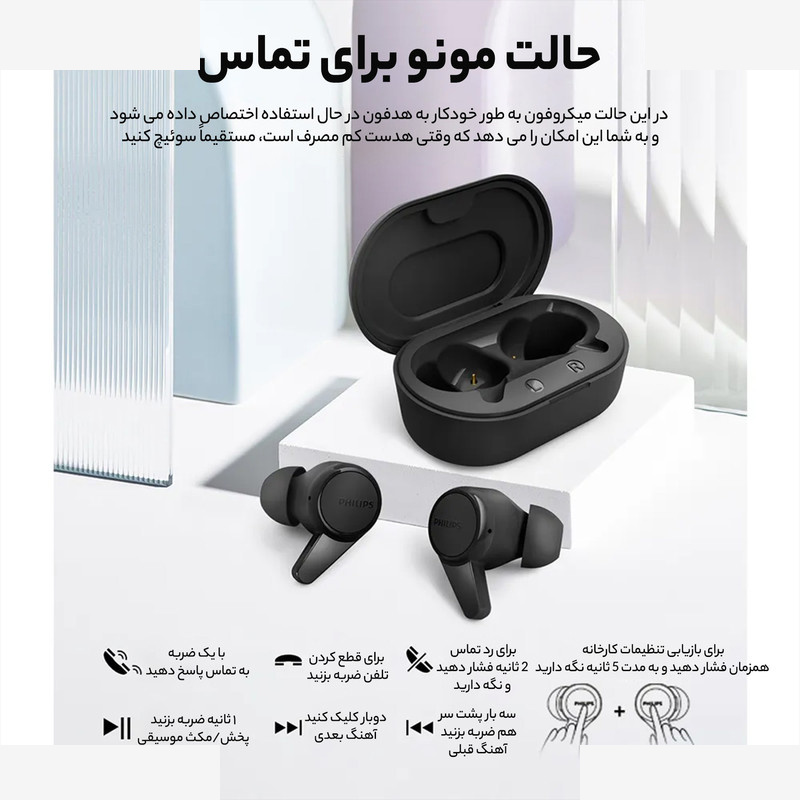 هندزفری بی سیم فیلیپس مدل TAT1207BK هندزفری بی سیم فیلیپس مدل TAT1207BK