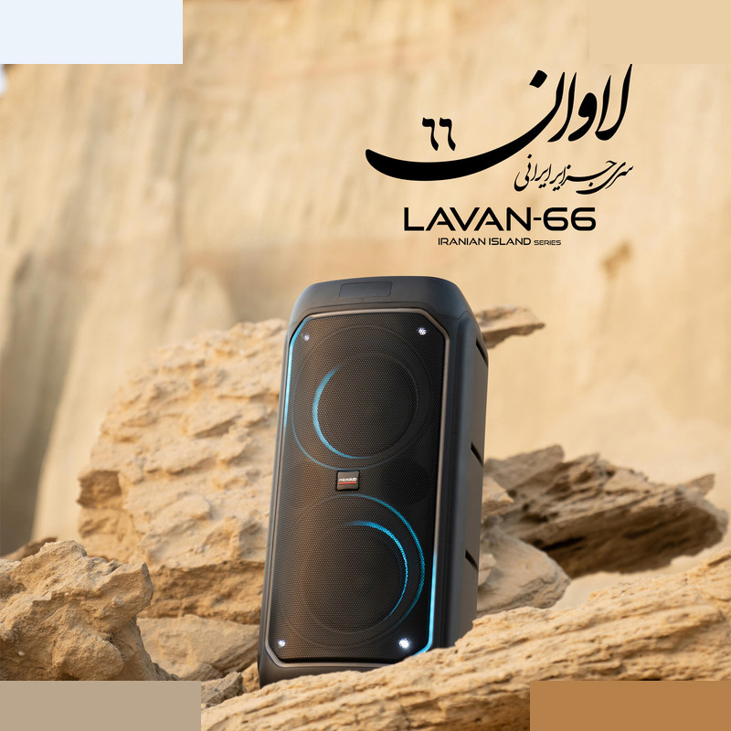 پخش کننده خانگی میکرولب مدل لاوان 66 پخش کننده خانگی میکرولب مدل لاوان 66