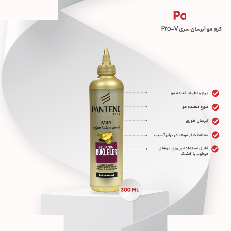 کرم مو آبرسان پنتن سری Pro-V حجم 300 میلی لیتر کرم مو آبرسان پنتن سری Pro-V حجم 300 میلی لیتر