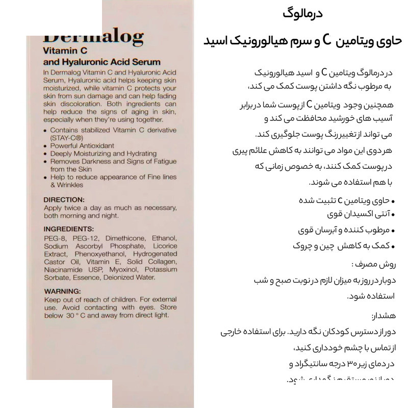سرم پوست درمالوگ مدل Hyaluronic Acid حجم 50 میلی لیتر سرم پوست درمالوگ مدل Hyaluronic Acid حجم 50 میلی لیتر