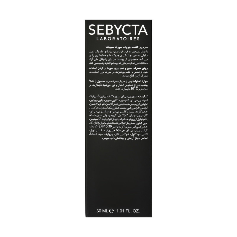 سرم ضد چروک سبیکتا مدل Skin-Fill سازگار با انواع پوست حجم 30 میلی لیتر سرم ضد چروک سبیکتا مدل Skin-Fill سازگار با انواع پوست حجم 30 میلی لیتر