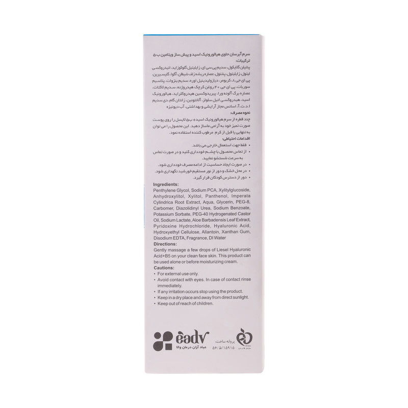 سرم پوست لایسل مدل Hydrasel مناسب انواع پوست حجم 30 میلی لیتر سرم پوست لایسل مدل Hydrasel مناسب انواع پوست حجم 30 میلی لیتر