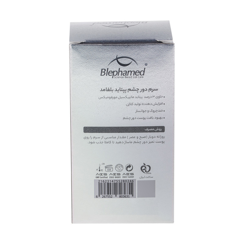 سرم دور چشم بلفامد مدل Peptide حجم 15 میلی لیتر سرم دور چشم بلفامد مدل Peptide حجم 15 میلی لیتر