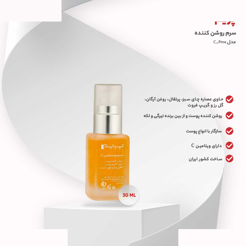 سرم پوست پرایم مدل C_Prime حجم 30 میلی لیتر سرم پوست پرایم مدل C_Prime حجم 30 میلی لیتر