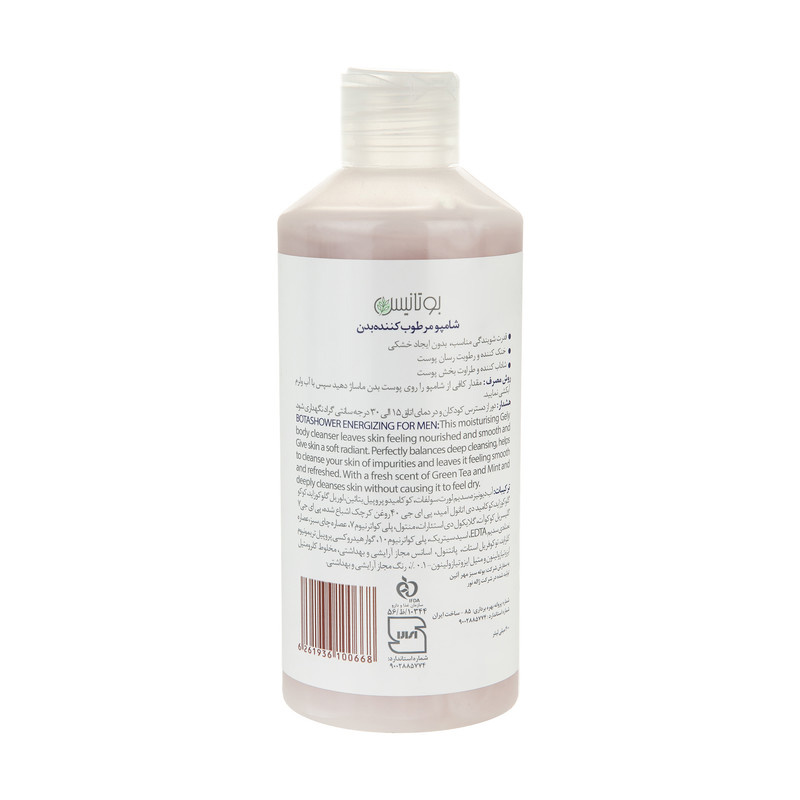 شامپو مرطوب کننده بدن بوتانیس مدل Bota Body Care Energy حجم 400 میلی لیتر شامپو مرطوب کننده بدن بوتانیس مدل Bota Body Care Energy حجم 400 میلی لیتر
