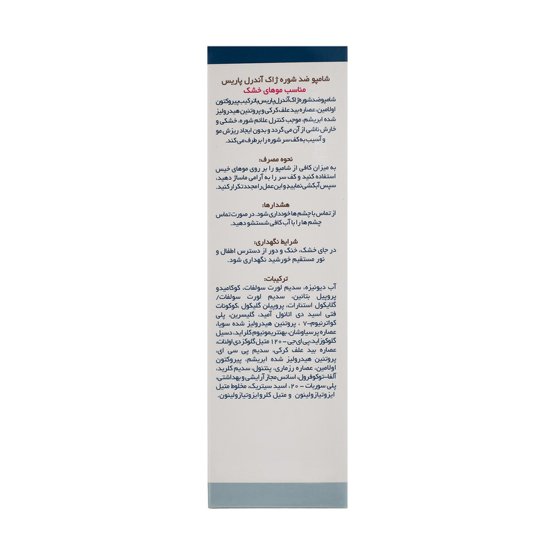 شامپو ضد شوره مو ژاک آندرل پاریس مدل EQUINERGIE مناسب موهای خشک حجم 200 میلی لیتر شامپو ضد شوره مو ژاک آندرل پاریس مدل EQUINERGIE مناسب موهای خشک حجم 200 میلی لیتر