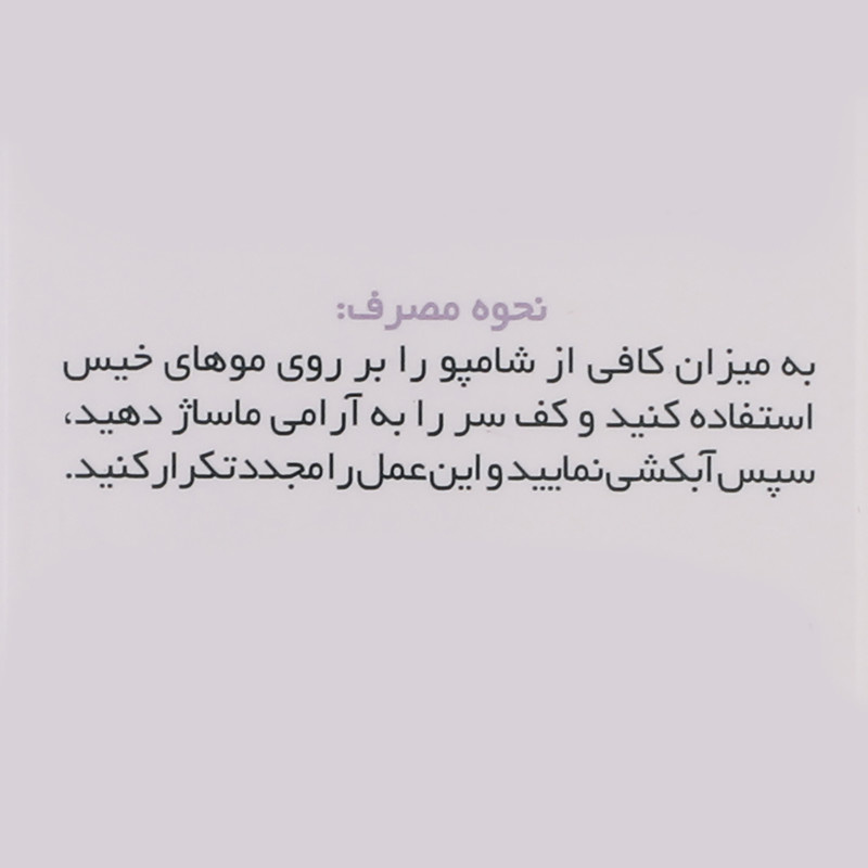 شامپو تقویت کننده مو ژاک آندرل پاریس مدل biotinaire حجم 200 میلی لیتر
