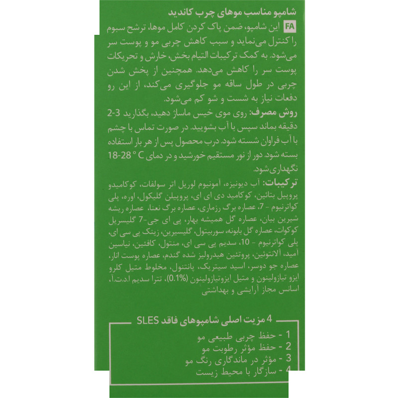 شامپو مو کاندید مدل Purifying حجم 200 میلیلیتر شامپو مو کاندید مدل Purifying حجم 200 میلیلیتر