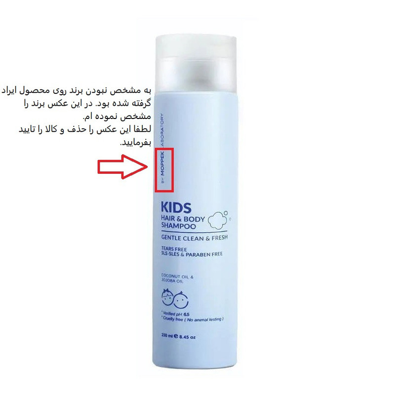 شامپو سر و بدن کودک موپک مدل GENTLE CLEAN & FRESH حجم 250 میلی لیتر شامپو سر و بدن کودک موپک مدل GENTLE CLEAN & FRESH حجم 250 میلی لیتر