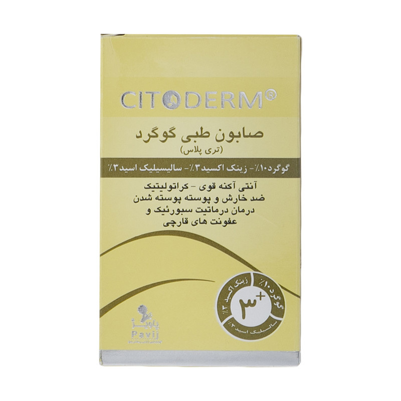 صابون شستشو سیتودرم مدل گوگرد تری پلاس وزن 100 گرم صابون شستشو سیتودرم مدل گوگرد تری پلاس وزن 100 گرم