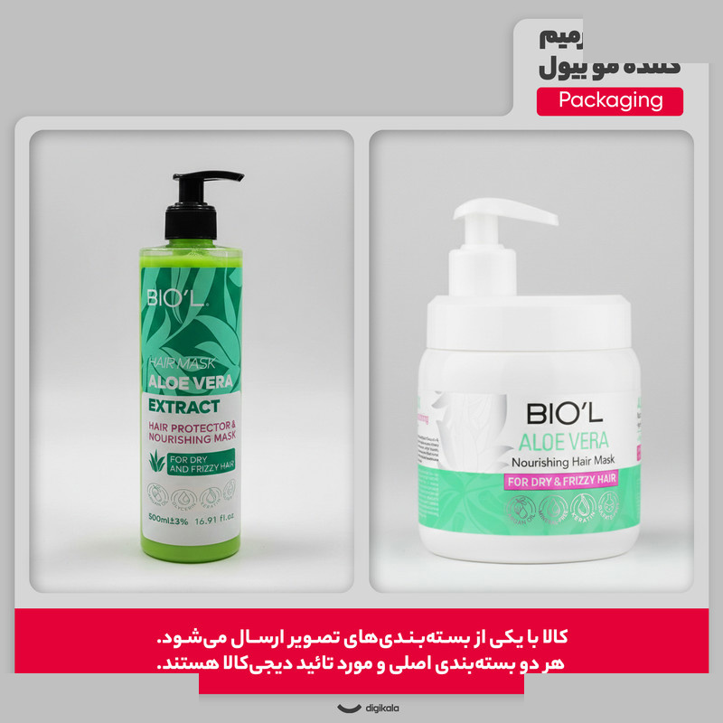 ماسک ترمیم کننده مو با آبکشی بیول مدل AloeVera مناسب برای موهای خشک و وزدار حجم 500 میلی لیتر ماسک ترمیم کننده مو با آبکشی بیول مدل AloeVera مناسب برای موهای خشک و وزدار حجم 500 میلی لیتر