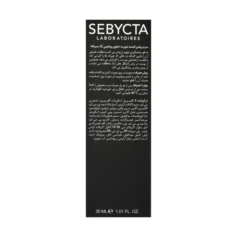 سرم روشن کننده سبیکتا مدل 04 حجم 30 میلی لیتر سرم روشن کننده سبیکتا مدل 04 حجم 30 میلی لیتر