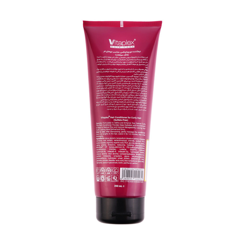 نرمکننده مو ویتاپلکس مدل CURL CARE حجم 250 میلیلیتر نرمکننده مو ویتاپلکس مدل CURL CARE حجم 250 میلیلیتر