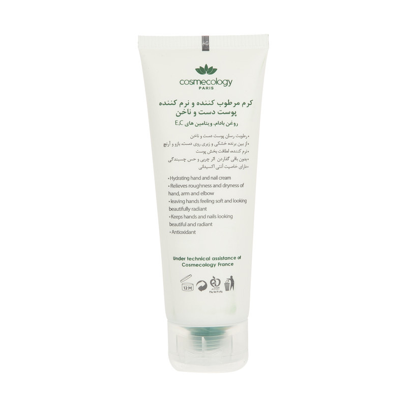 کرم مرطوب کننده کاسمکولوژی مدل Hydrating حجم 75 میلی لیتر کرم مرطوب کننده کاسمکولوژی مدل Hydrating حجم 75 میلی لیتر